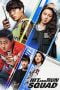 Download Hit-and-Run Squad (2019) Bluray Subtitle Indonesia